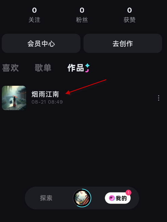 音潮