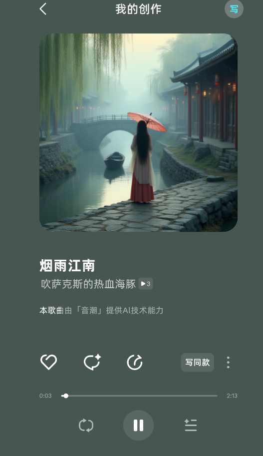 音潮