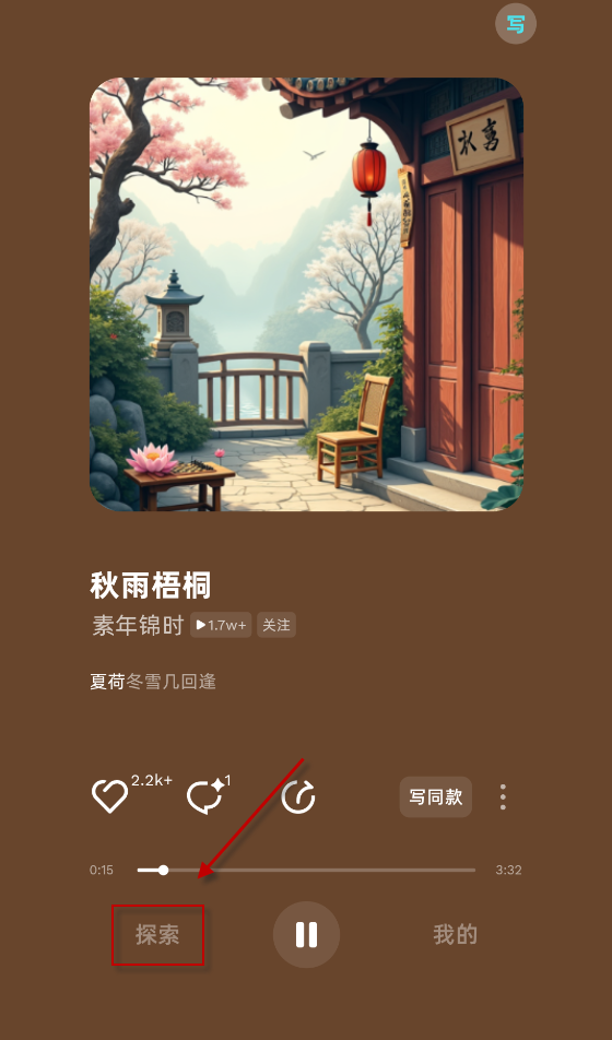 音潮