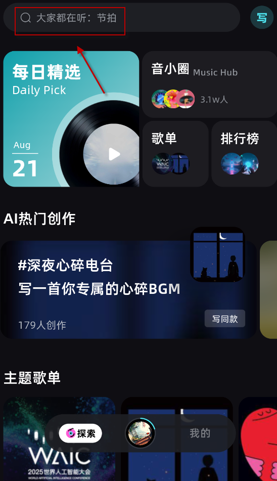 音潮