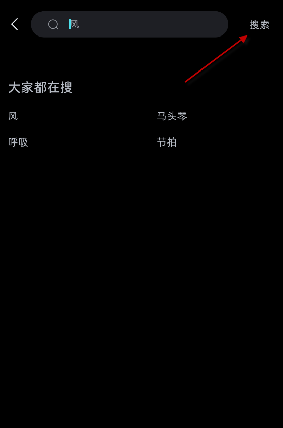 音潮