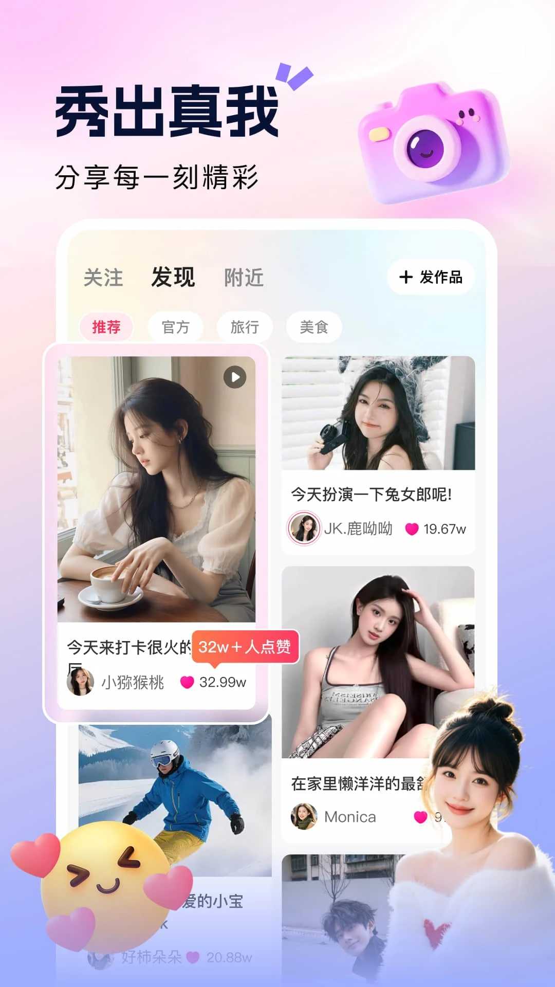 来秀截图2
