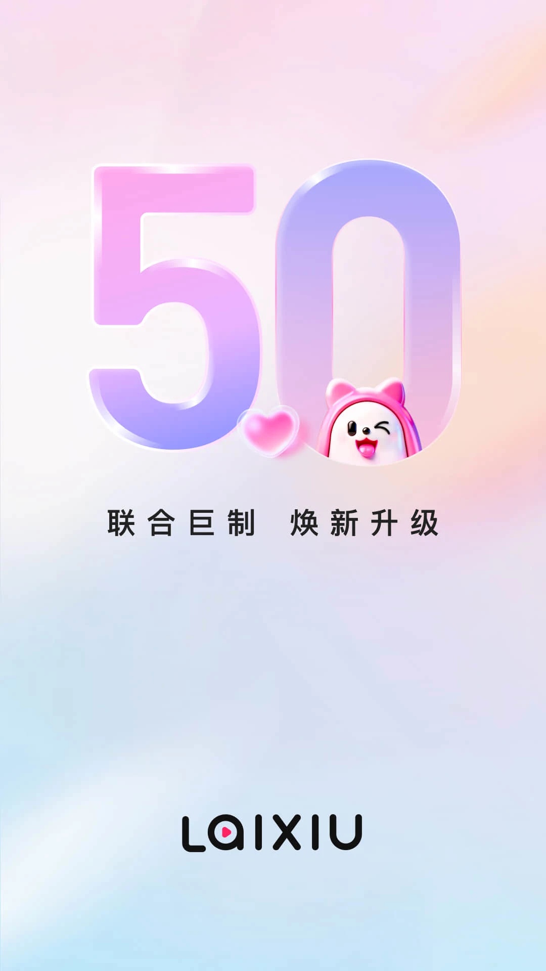 来秀截图1