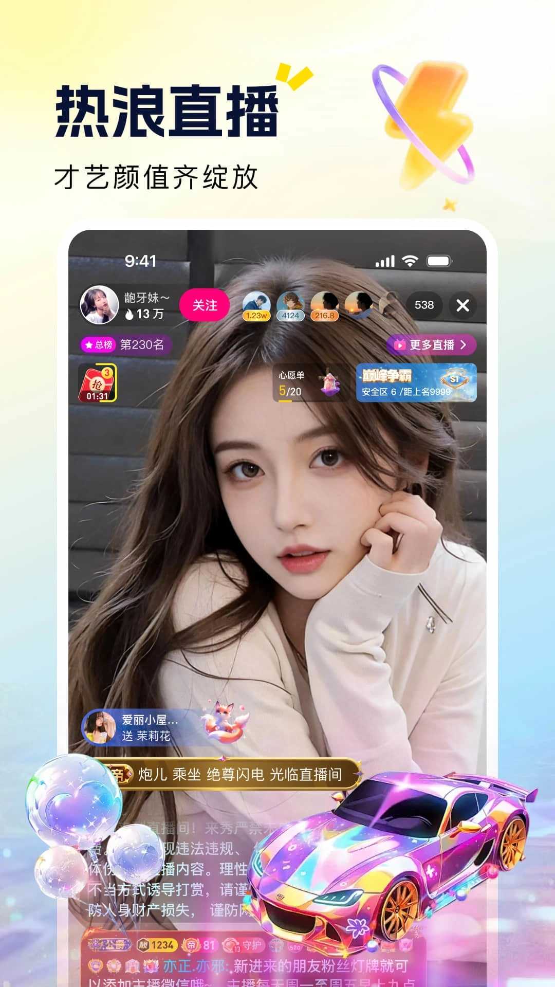 来秀截图3