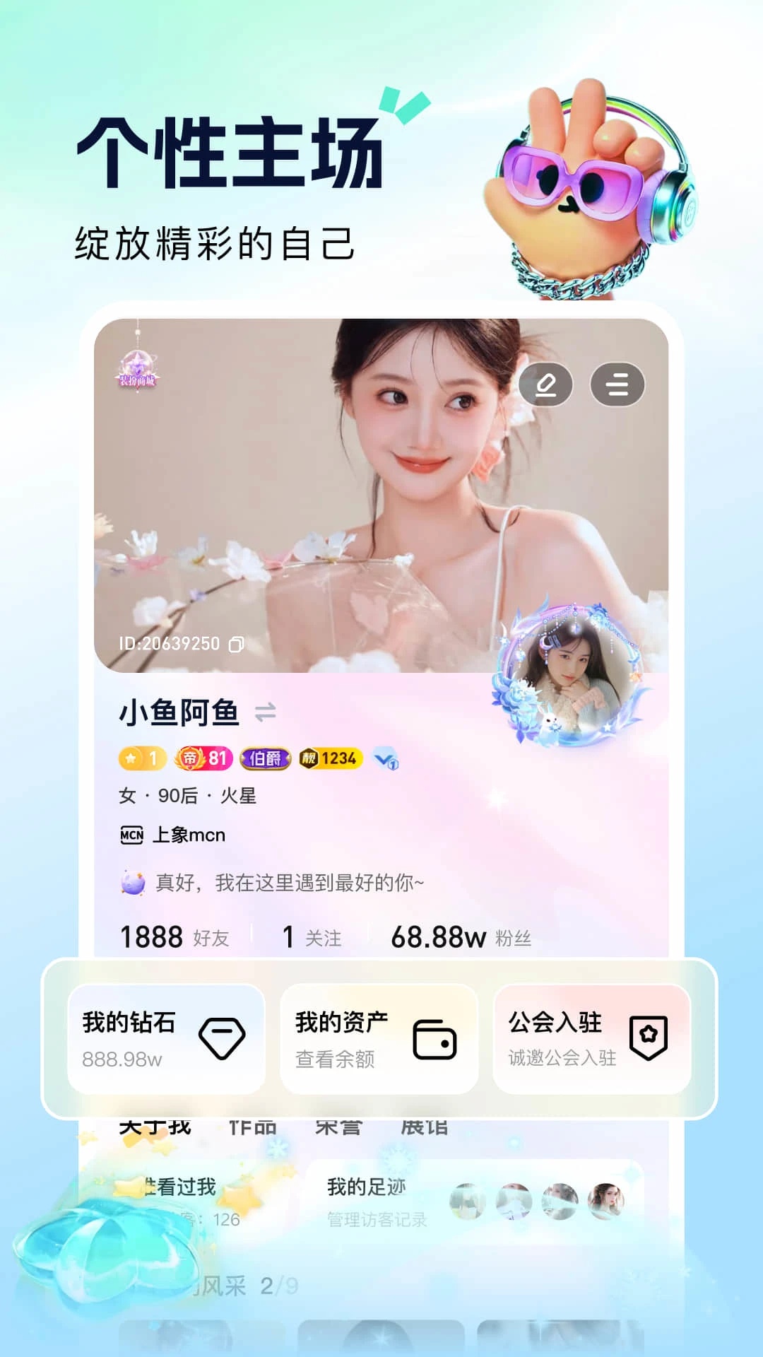 来秀截图5