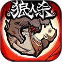 狼人杀华为版本