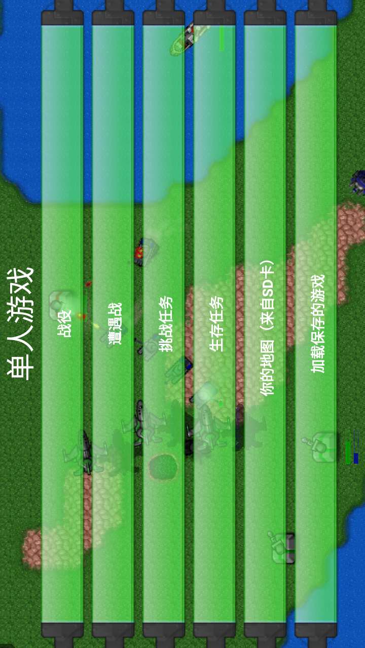 铁锈战争最新中文版
