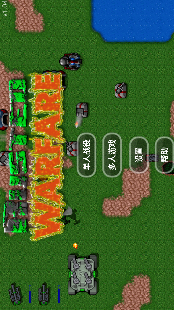 铁锈战争最新中文版