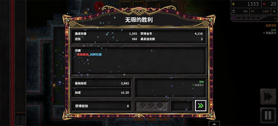 地牢战争3安卓版