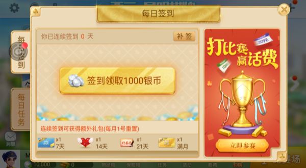 得胜棋牌截图3