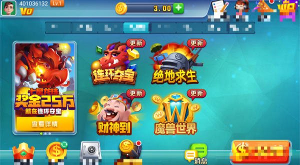 得胜棋牌