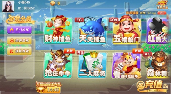 得胜棋牌