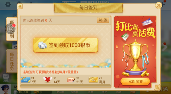 得胜棋牌