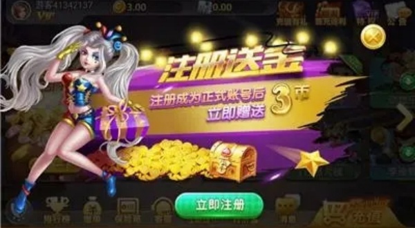 王道棋牌200老版本截图2