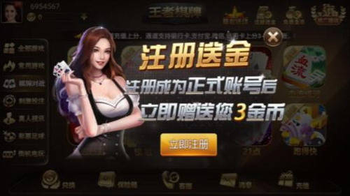 王道棋牌200老版本