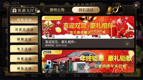 王道棋牌200老版本