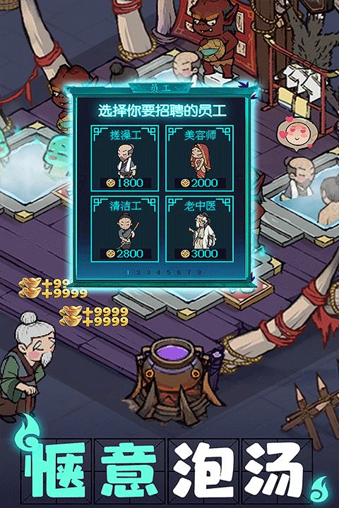 叫我大掌柜国际版截图5