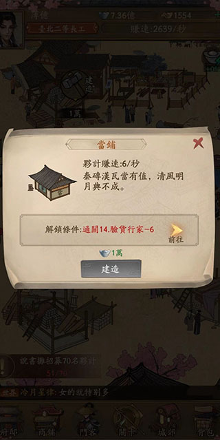 叫我大掌柜国际版