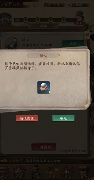 叫我大掌柜国际版