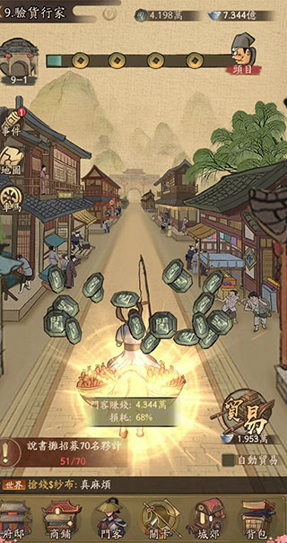 叫我大掌柜国际版