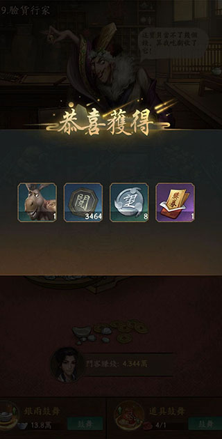 叫我大掌柜国际版