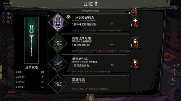 哈迪斯中文版
