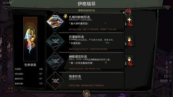 哈迪斯中文版