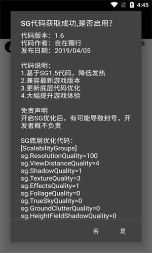 画质助手和平精英截图3