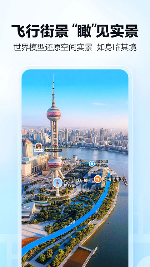 高德导航2026最新版截图4