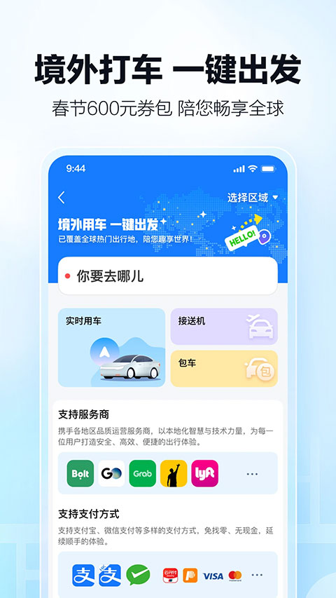 高德导航2026最新版截图2