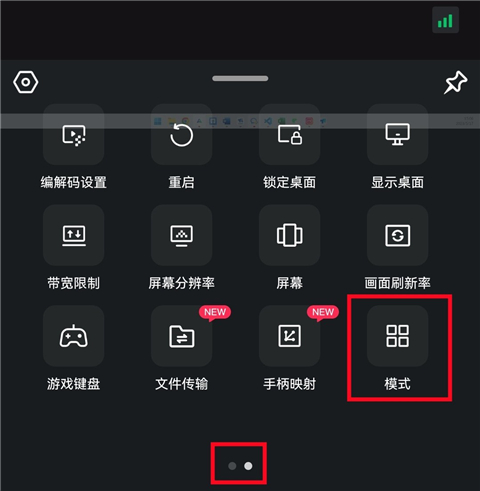 ToDesk最新版