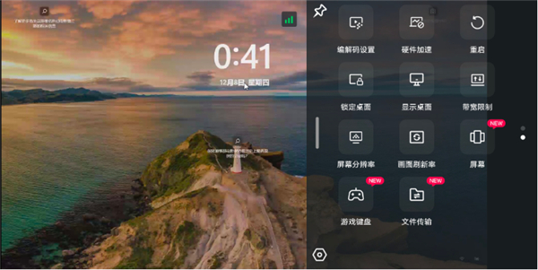 ToDesk最新版