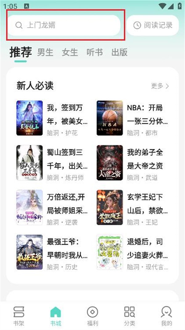 盛读app官方版下载-盛读免费听说最新版下载v1.2.9 - 骑士助手