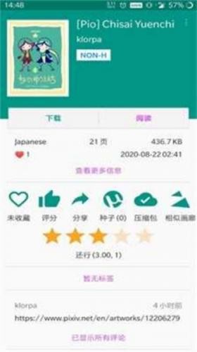 e站绿色版