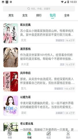 笔意阅读截图1