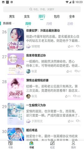 笔意阅读截图2