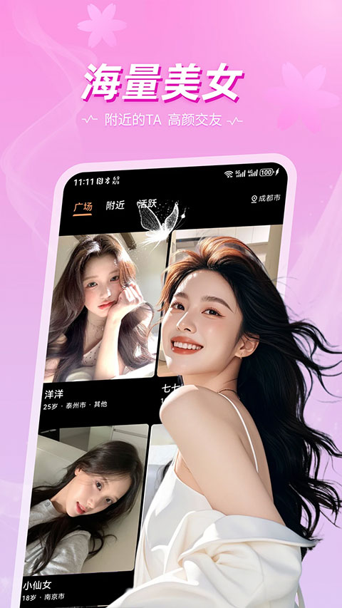 奢陌截图3