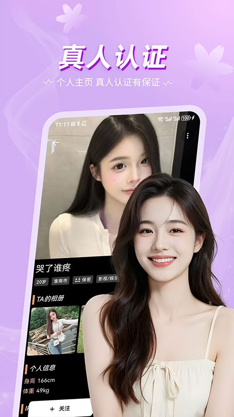 奢陌截图4