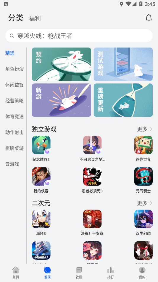 华为游戏中心截图3