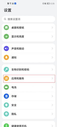 华为游戏中心