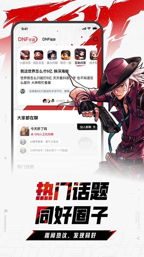 DNF助手最新版截图4