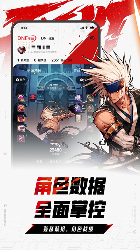 DNF助手最新版截图3