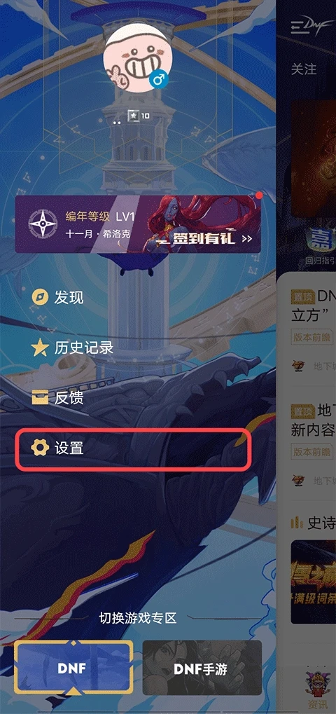 DNF助手最新版