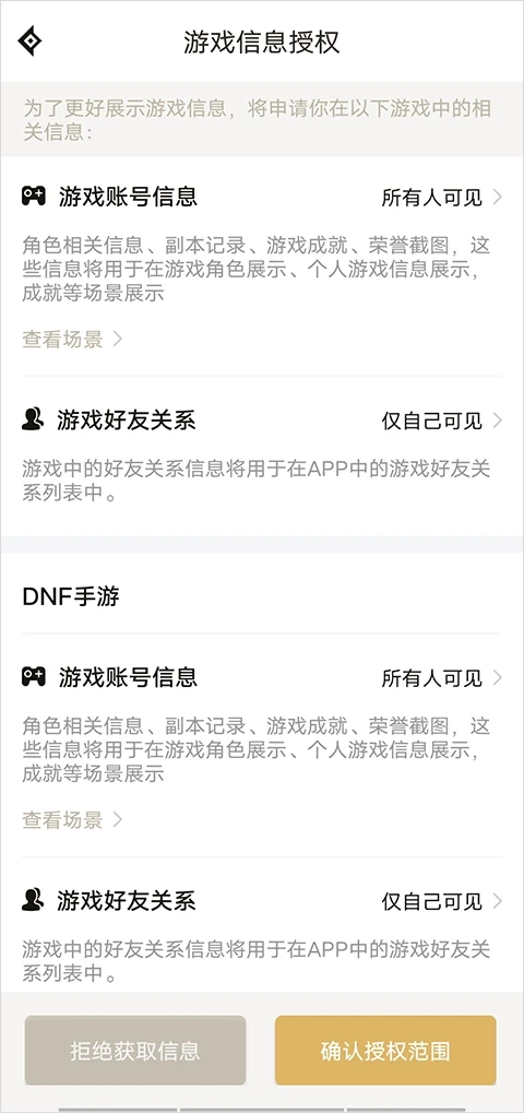 DNF助手最新版