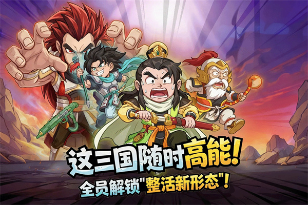 高能探宝团手游官网版下载-高能探宝团手游最新版下载-骑士助手