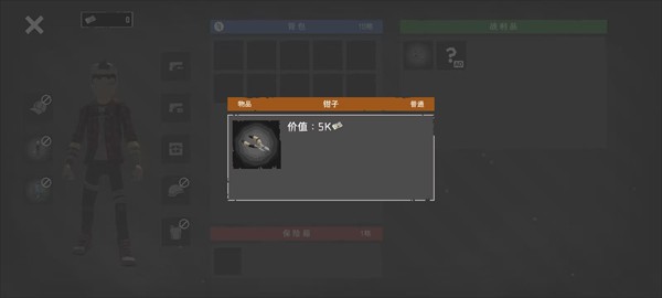 末日营地