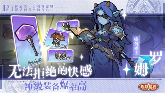 燃烧纪元截图3