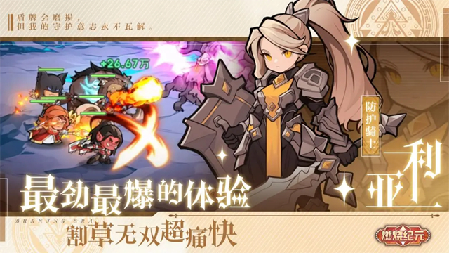 燃烧纪元截图4