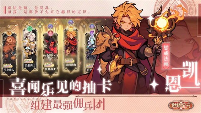 燃烧纪元截图5