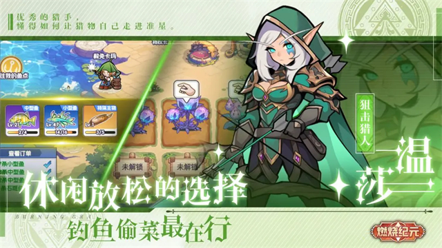燃烧纪元截图6